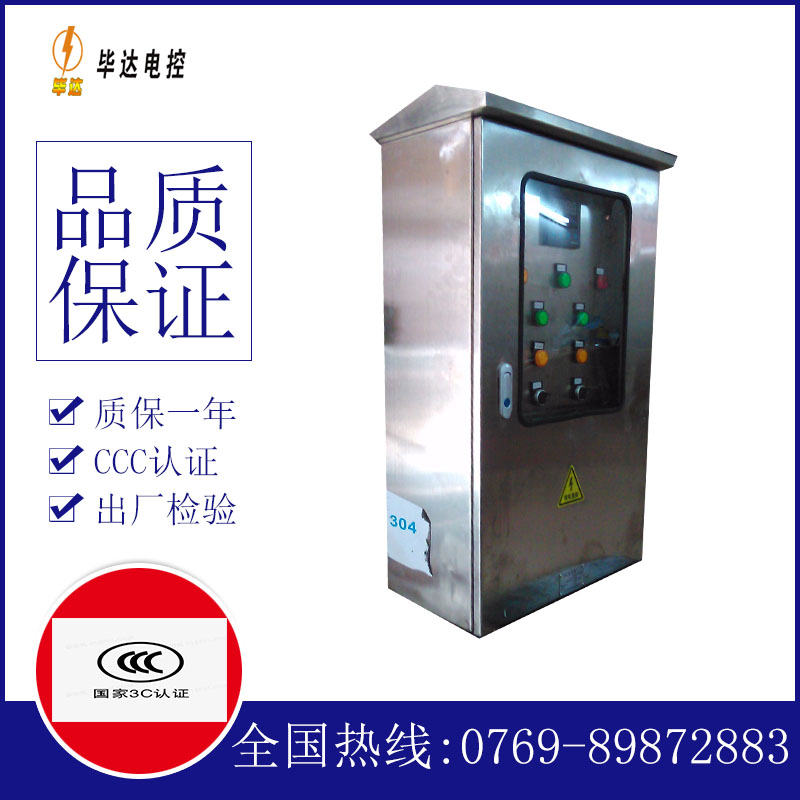 中宁不锈钢配电箱